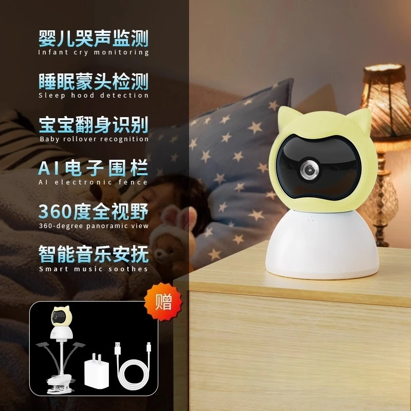 

xiaovv intelligent care baby monitoring baby intelligent crying crib baby watching artifact