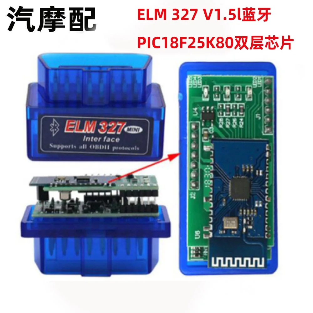 ELM 327 V1.5 Bluetooth PIC18F25K80 Chip OBD2 double deck car diagnostic scanner