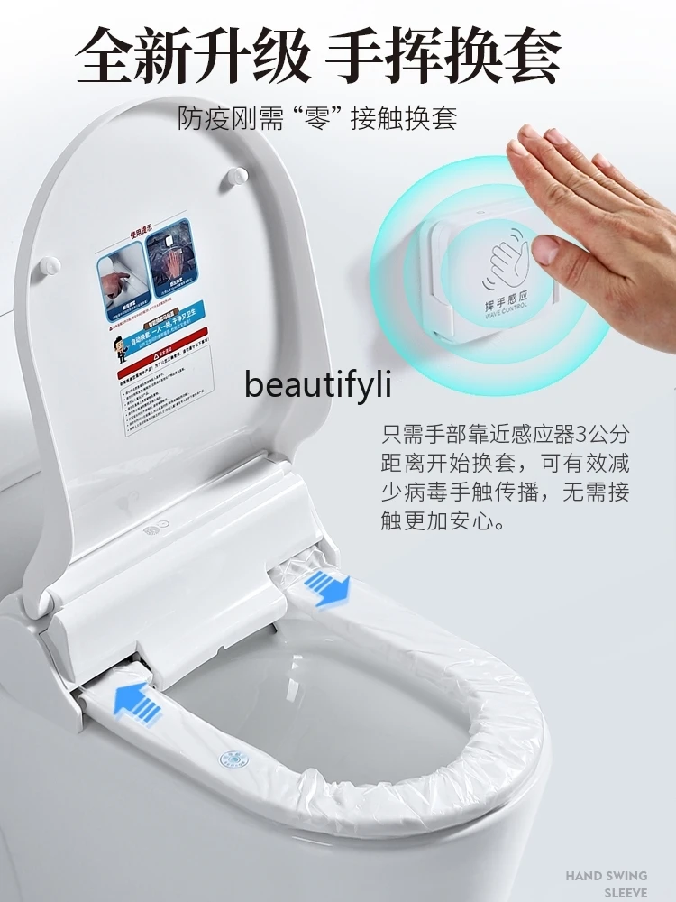 Automatic Changing Toilet Heating Paper Changing Film Disposable Smart Toilet Rotating Film Sterilization