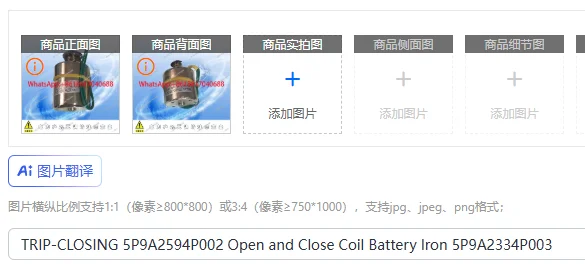 

TRIP-CLOSING 5P9A2594P002 Батарейный утюг с открытой и закрытой катушкой 5P9A2334P003