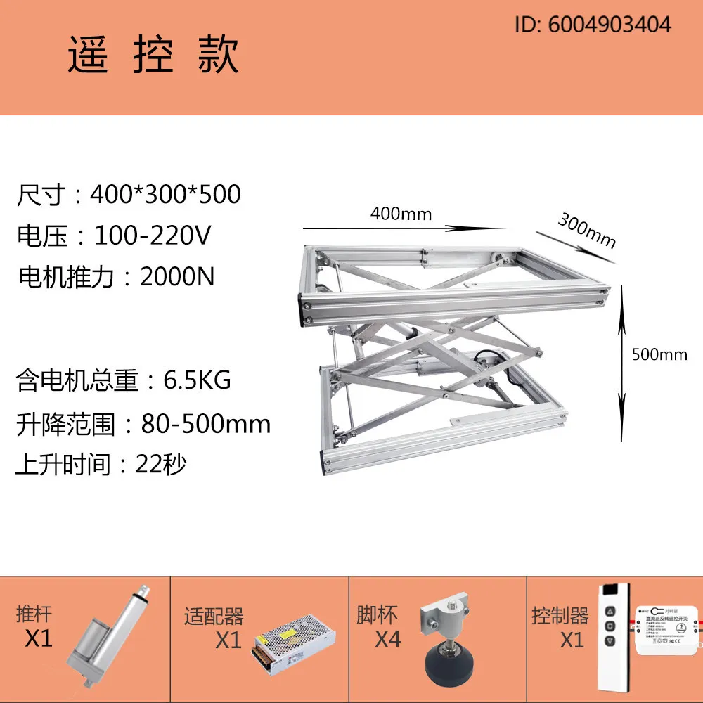Ultra-thin alloy stainless steel small electric lift platform bracket table scissor lift 24V 40kg