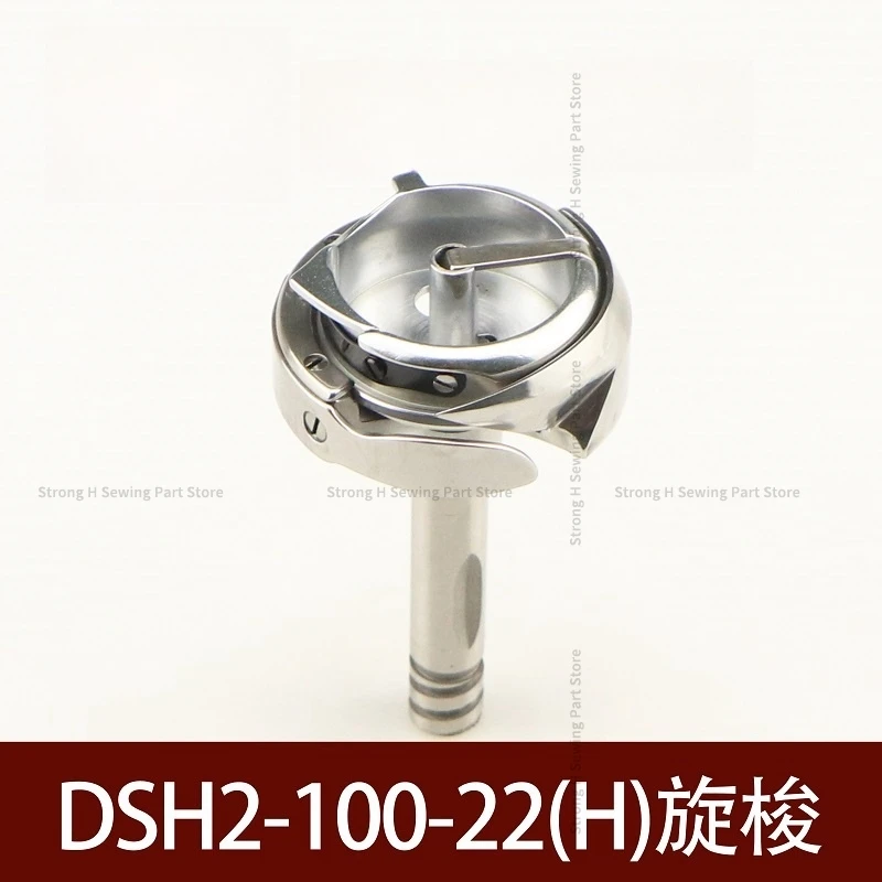 DSH2-100-22H Spinning Shuttle Double Needle Lathe Spinning Shuttle Thick Material Double Needle Machine Red Box