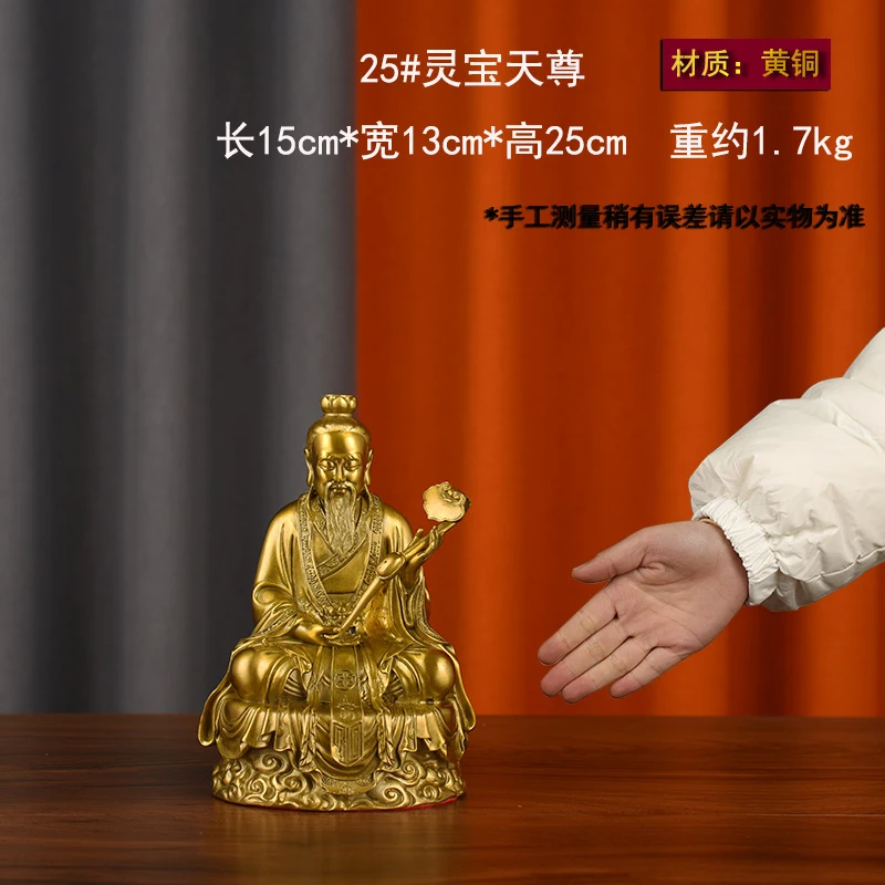 Bronze statue of the Taoist sage Tai-Shang Lao-Jun, a large-sized bronze ornament for worshiping the Three Pure Sages and the Pa