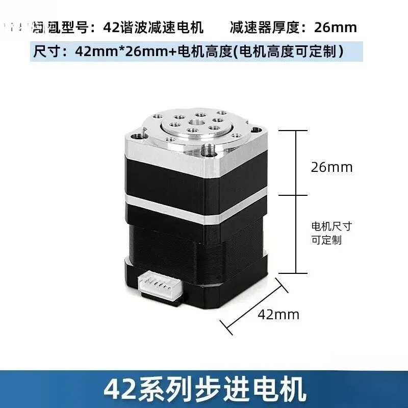 Deceleration stepper motor, miniature harmonic gearbox direct-connected mounting robot arm two-phase small motor