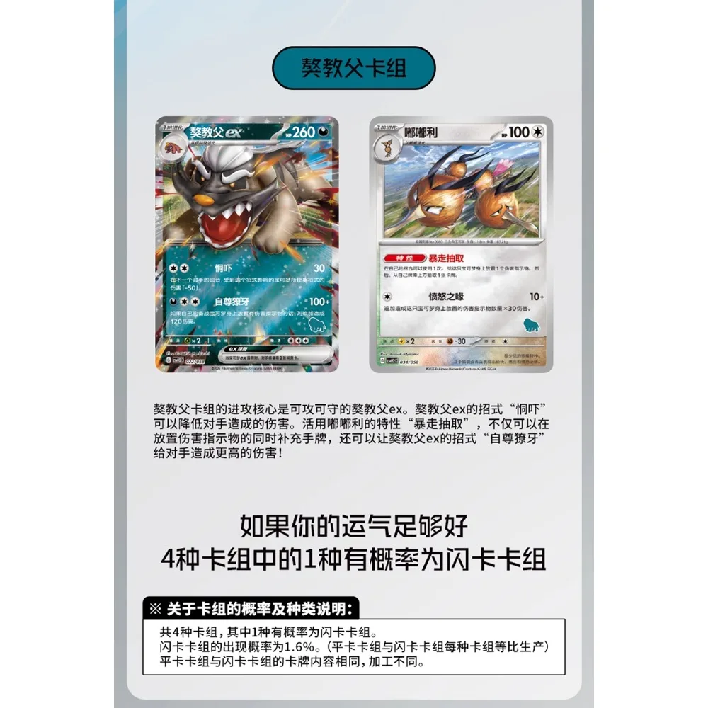 アニメゲーム PTCG コレクションカード ハッピーコンビネーションロール 中国語版 マルチプレイヤーバトル 楽しいカード 子供向けクリエイティブギフト