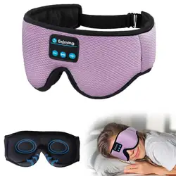 Sleeping Mask 3D Wireless Bluetooth Headphones Bluetooth Sleep Mask Earphones For Side Sleepers For Travel mascara para dormir