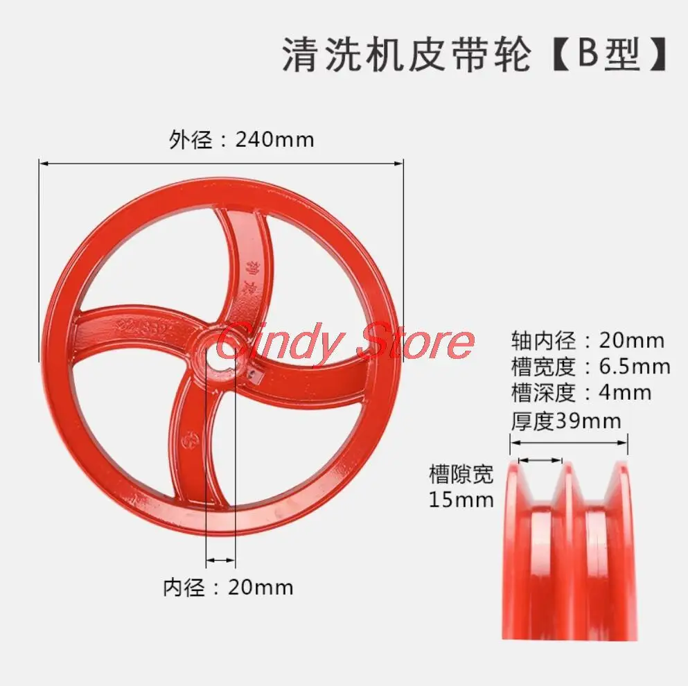 55/58 Type High Pressure Washer Pulley Car Washer Brush Car Pump Accessories Pump Head Pulley 240MM