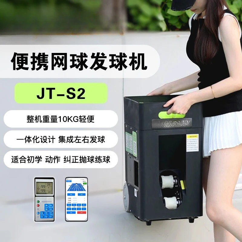 

Xiaobai beginner tennis automatic throwing feeder trainer 02 upgrade
