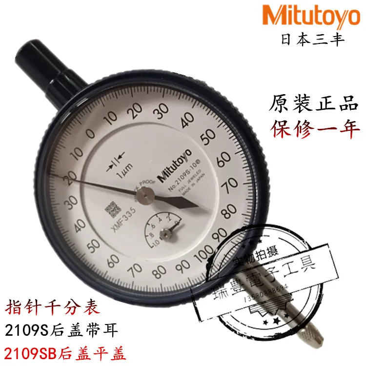 

Japan Sanfeng Machinery 2046S dial indicator indicator 0.01MM 2109A dial indicator 0.001MM