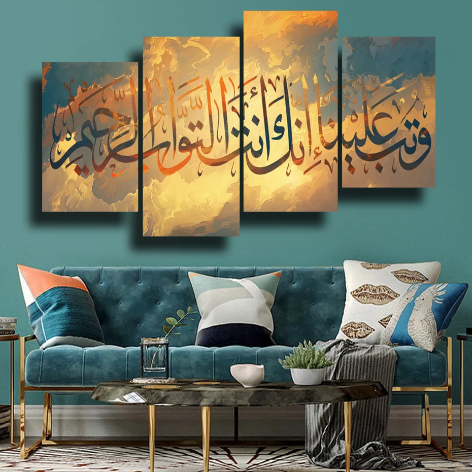 

Islamic Color Golden Arabic Calligraphy 4 Pieces Painting Poster Muslim Canvas Painting Wall Art Picture Ramadan Mosque Home De