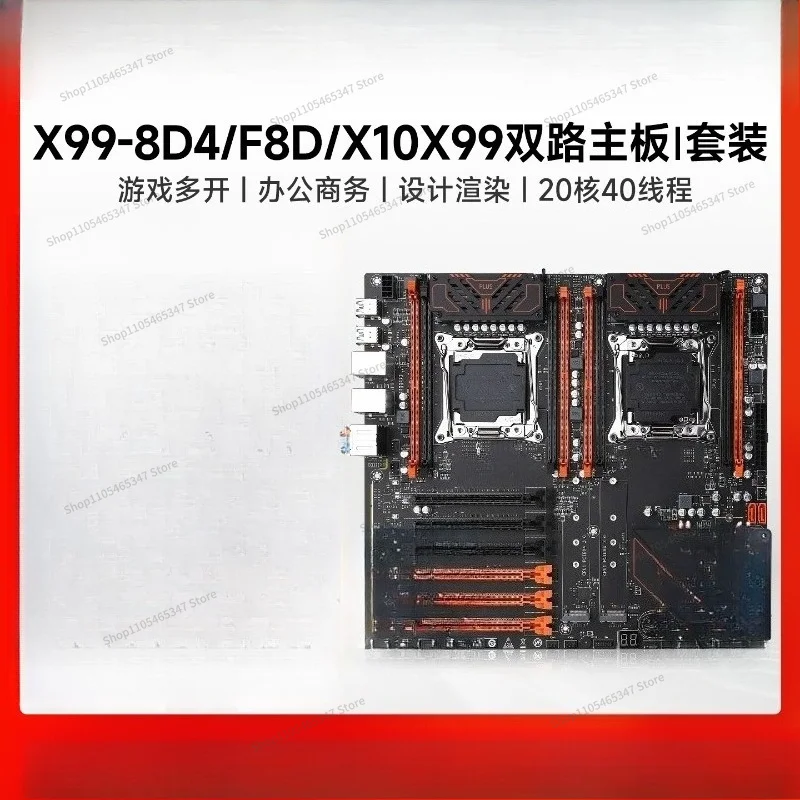 For X99 dual main board CPU set multi-open server e5 2696v4