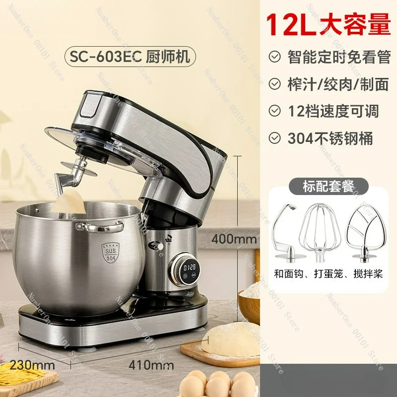 Large Capacity Commercial Intelligent Timed Mixer Baking Mixer Multi function Cooking Machine
