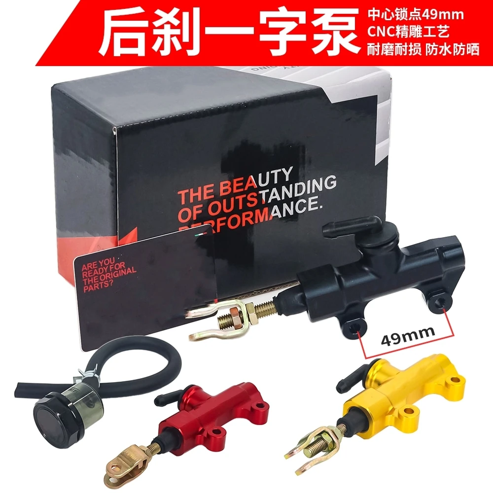 

Universal Modified 13RCS wearproof Rear Brake Pump Hydraulic Brake Pump Master Cylinder waterproof CNC aluminum alloy