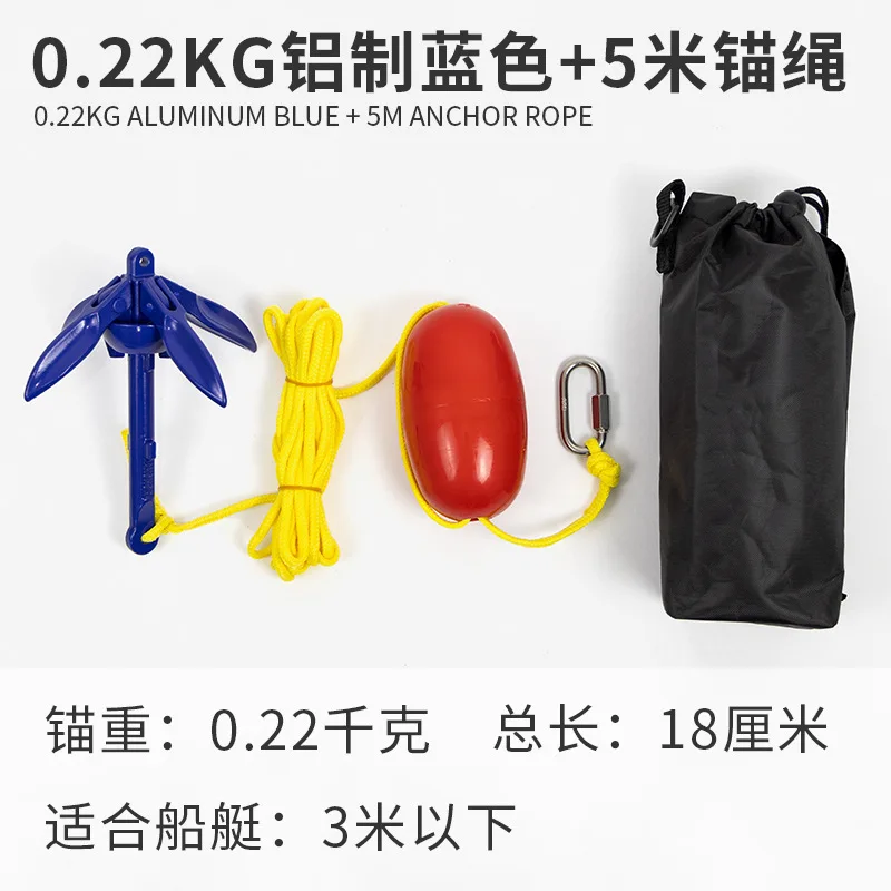 Рисунок 6 - Комплект якоря для каяка Алюминиевый