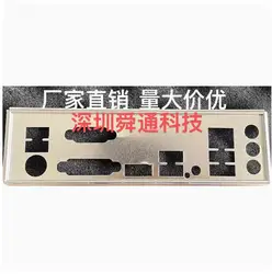 IO I/O Shield Back Plate BackPlate Blende Bracket For GIGABYTE A520M S2H B550M S2H B550M GAMING