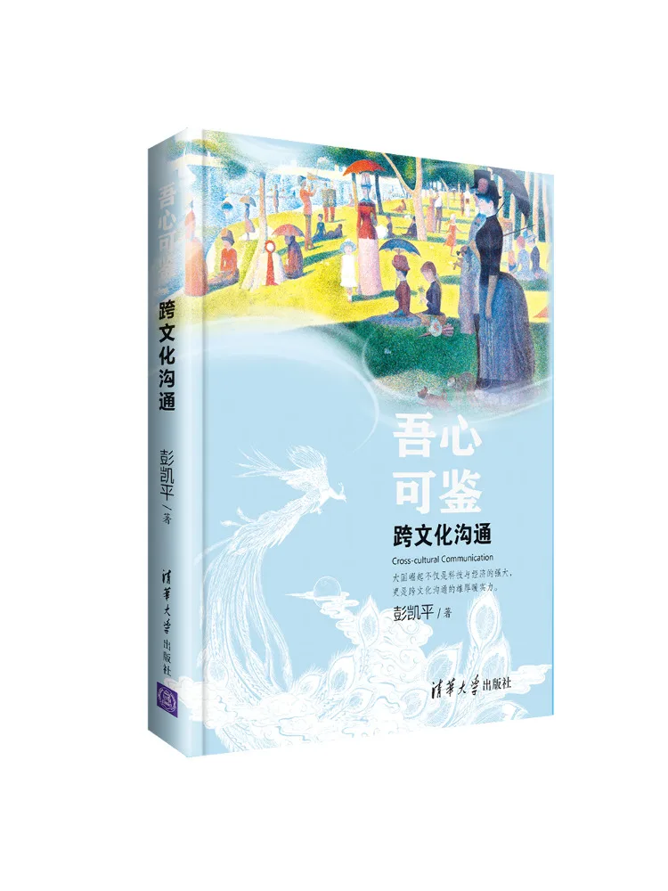 

Книга «Winshare: Мое сердце может судить» о межкультурной коммуникации