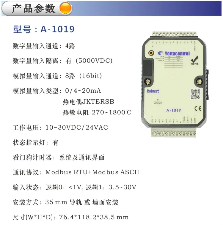 0/4-20mA analog JKTERSB Thermocouple Input thermistor acquisition module A-1019