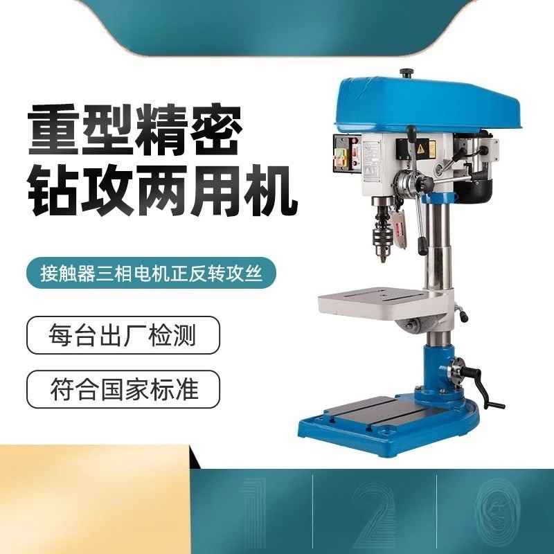 Drilling and tapping machine Industrial bench drill Drilling and tapping integrated drilling machine zs4116bzs41202512c