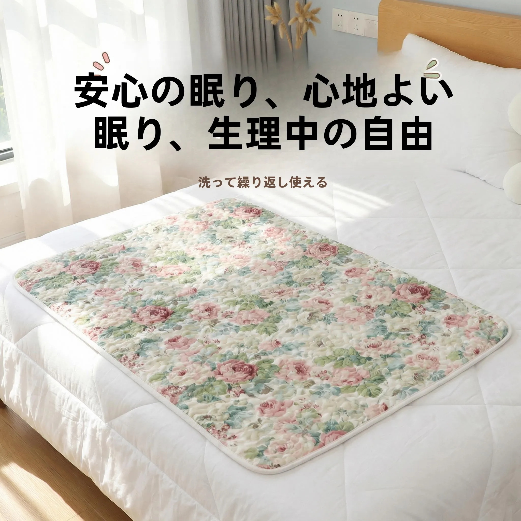 純綿小型マタニティパッド女性用定期寝具防水洗える寮用生理用ナプキン女子学生用