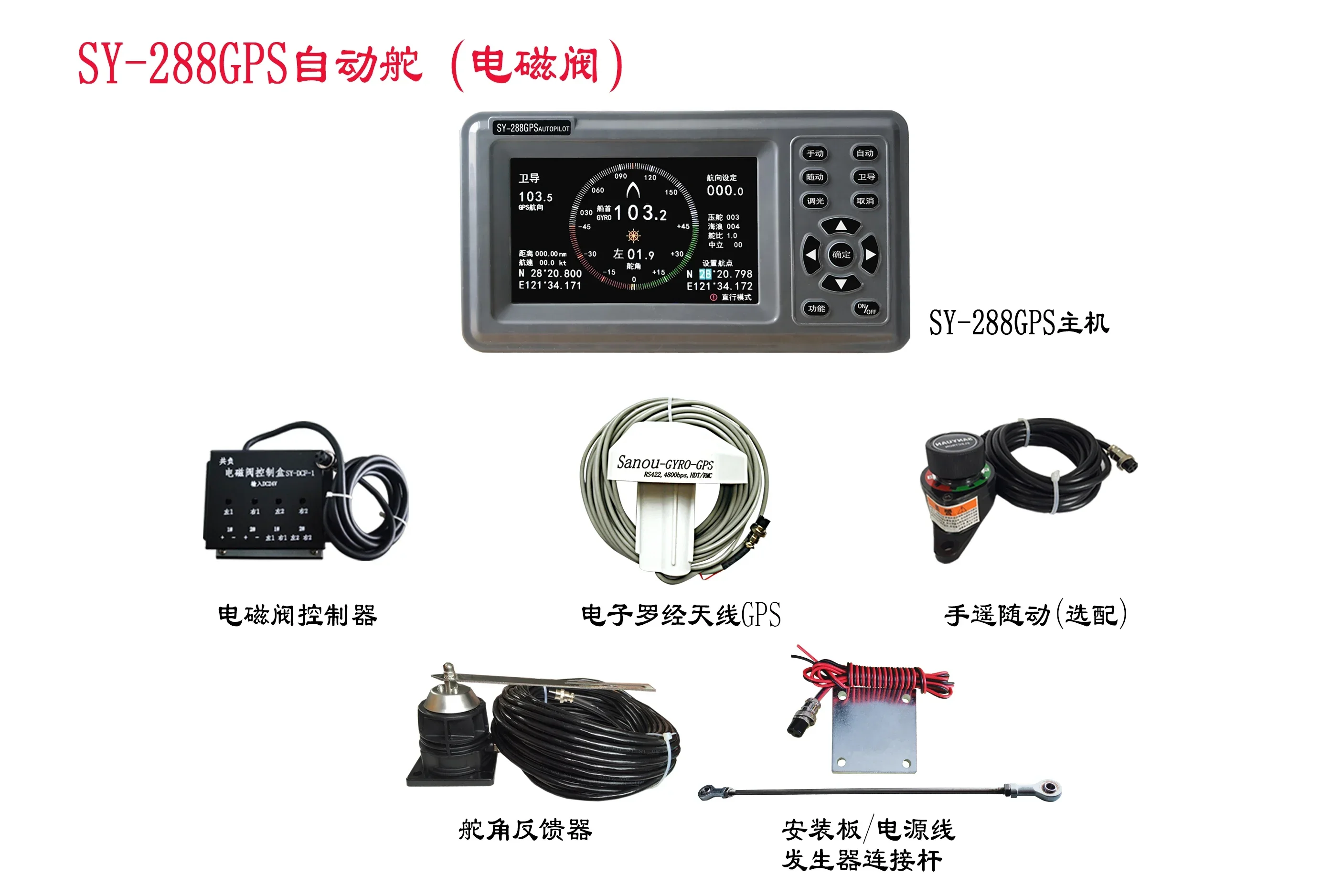 

SY-288 GPS Auto Pilot For Boat