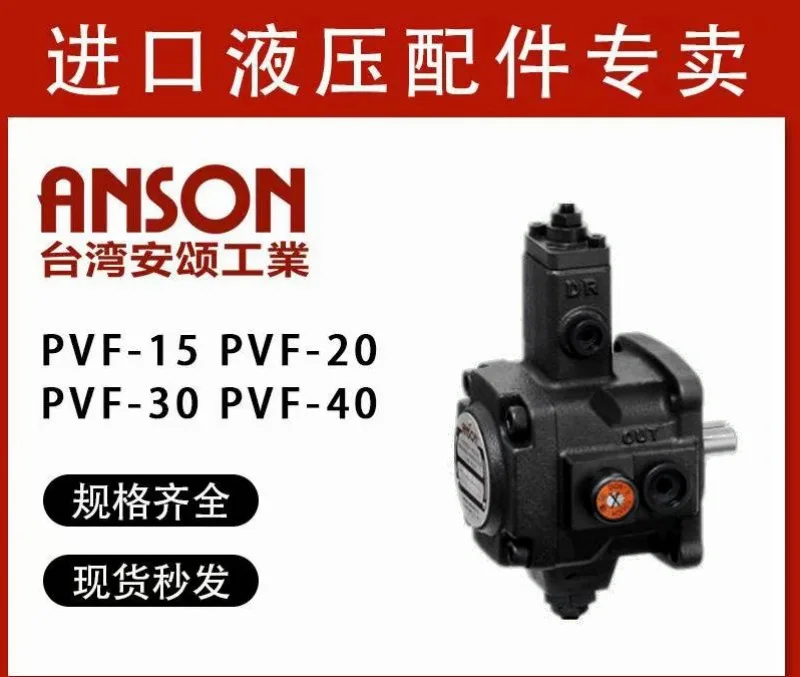 Anson PVF-30-70/35/55/-10S/11S Taiwan PVF-40-70-10S/11S Vane Pump