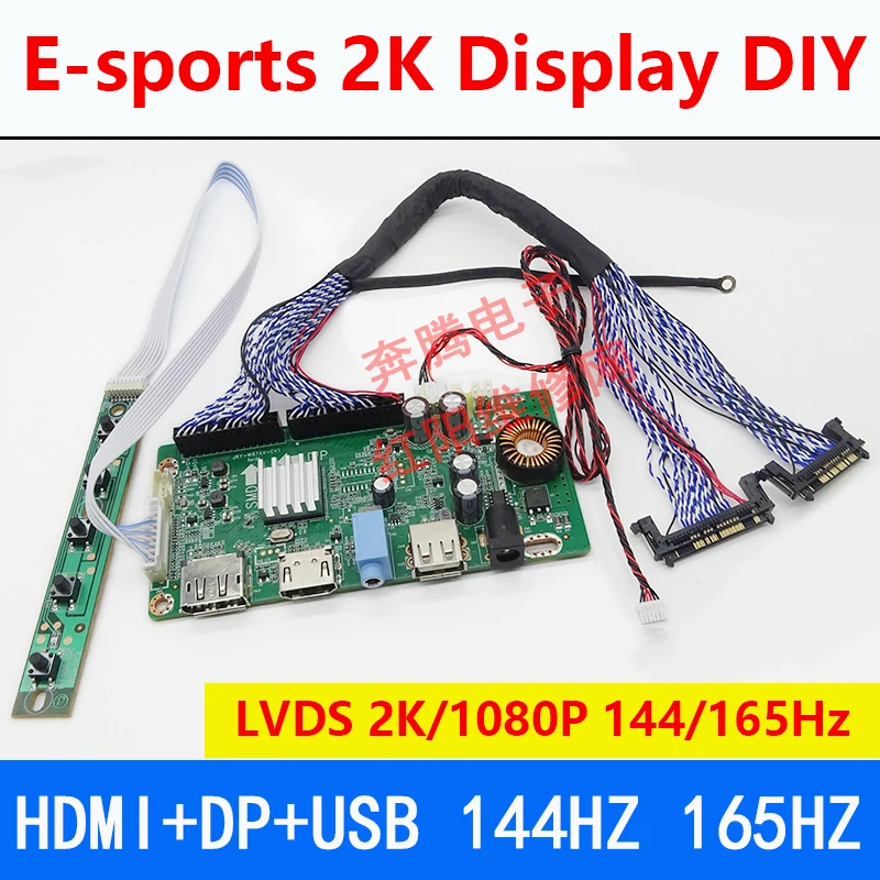 

E-sports дисплей DIY LVDS 4ch 8-bit 2K 1080P 144Hz 165Hz HDMI-совместимая плата управления DP