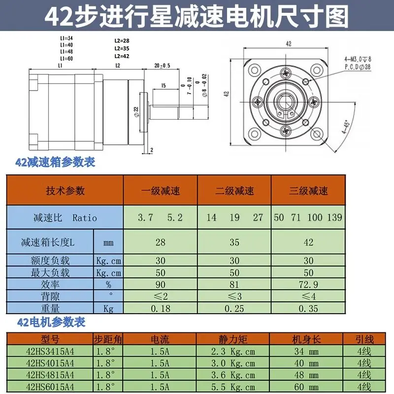 42 Small Planetary Reduction Stepper Motor Reducer Gearbox Integrated Large Torque Control Drive Motor