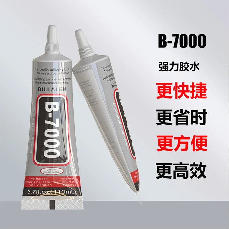 B7000 glue mini character glue mobile phone screen glue jewelry DIY acrylic sticker drill universal glue strong glue