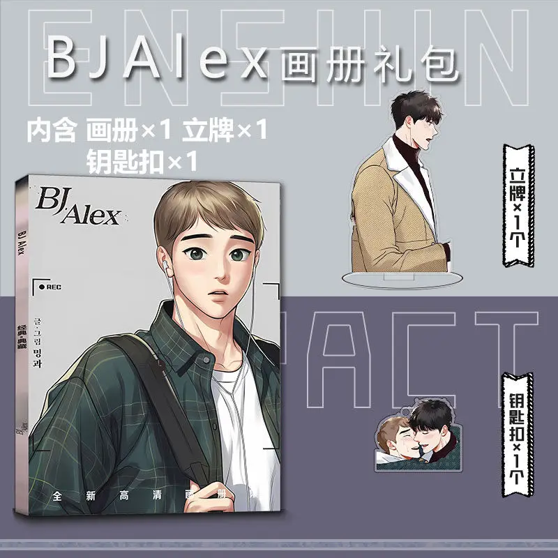 Korean Comic Book BJALEX BJ Alex Photo Book Photobook Card Sticker Assistance Posters Badges Keychain