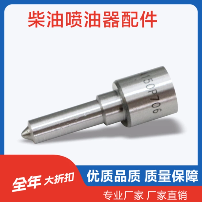 

DSLA150P706 DSLA150P764 DSLA150P357 DSLA148P280 DSLA150P520 DSLA145P208 DSLA150P502 DSLA150P672 Diesel Fuel Injector nozzle