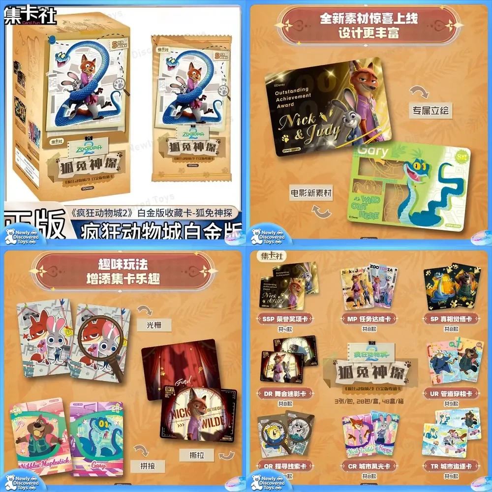 

Card Collection Crazy Zootopia 2 Cards for Fox Rabbit Detective Platinum Edition Movie Collection for Judy Fox Nick Cards