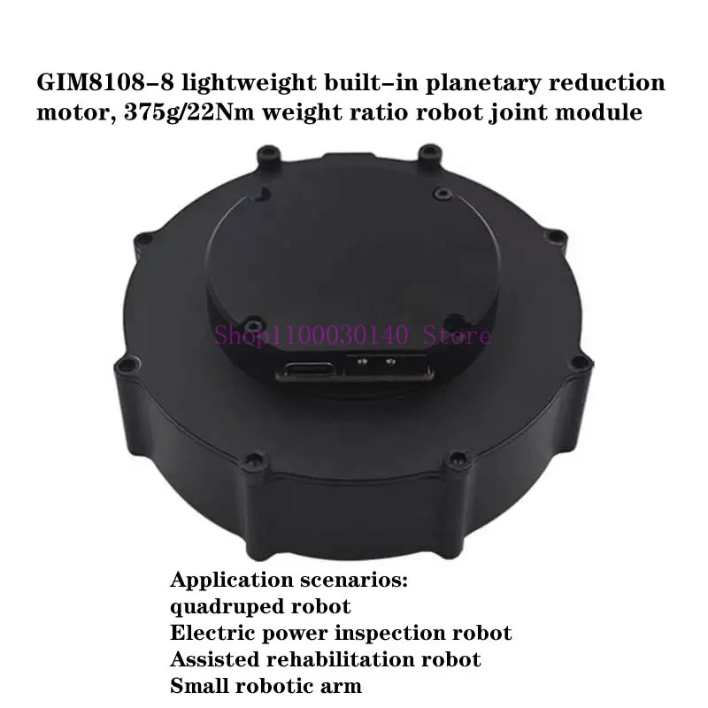 Lightweight built-in planetary reduction motor GIM8108-8, 375g/22Nm weight ratio robot joint module motor