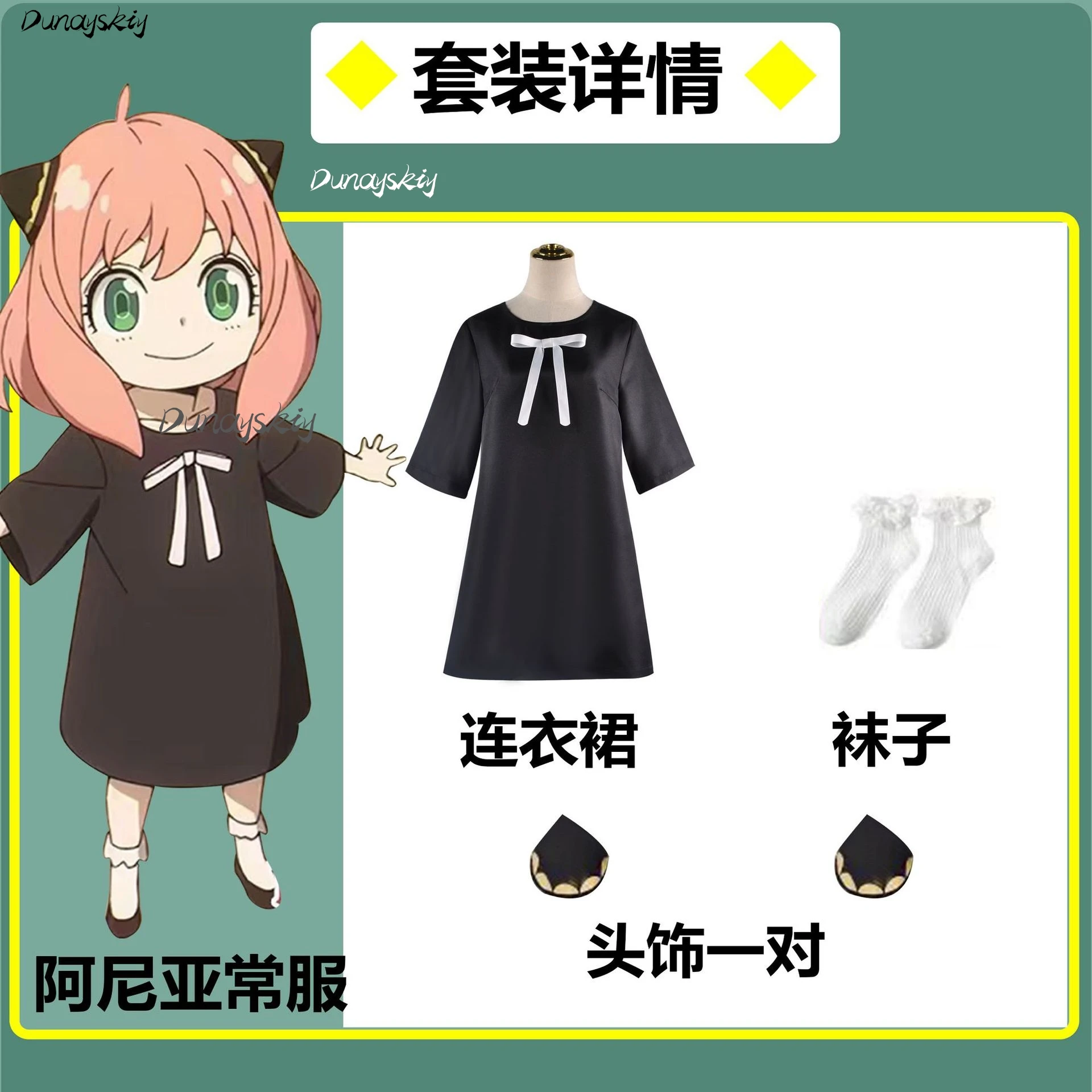 Anya Forger Family Costume Set Cosplay Event Anime Pink Wig Socks Head Ornament Dress Up Party Costumized Women Girl Adult Kids