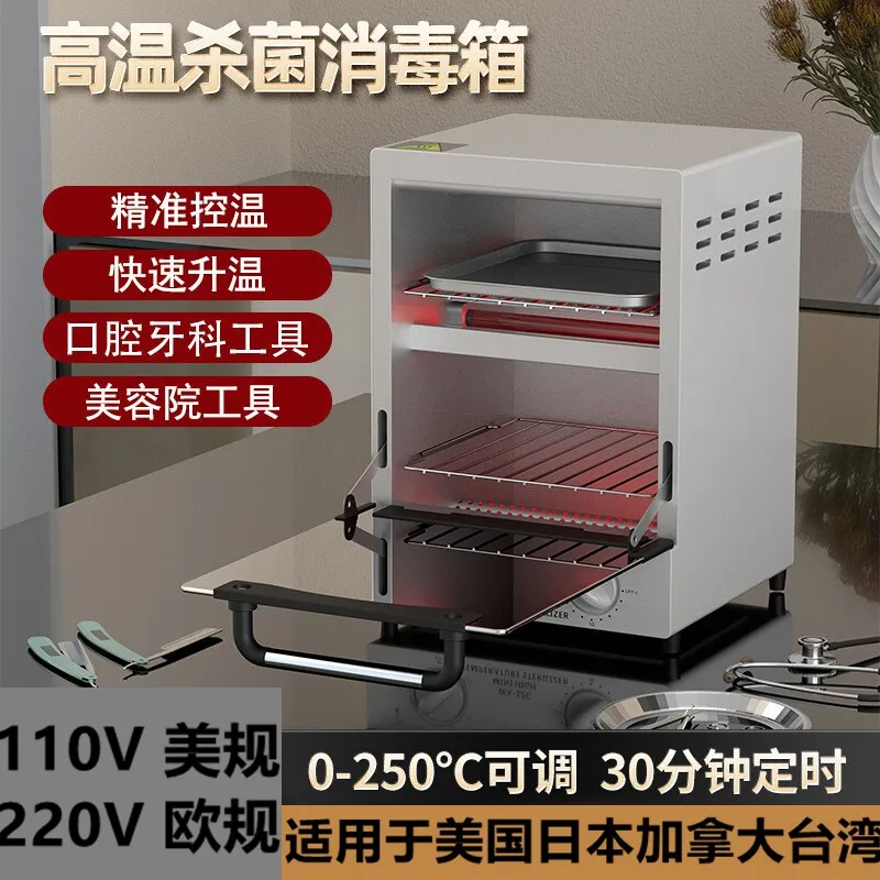 110V US standard, high temperature disinfection cabinet manicure, dental stainless steel tool disinfection box, small