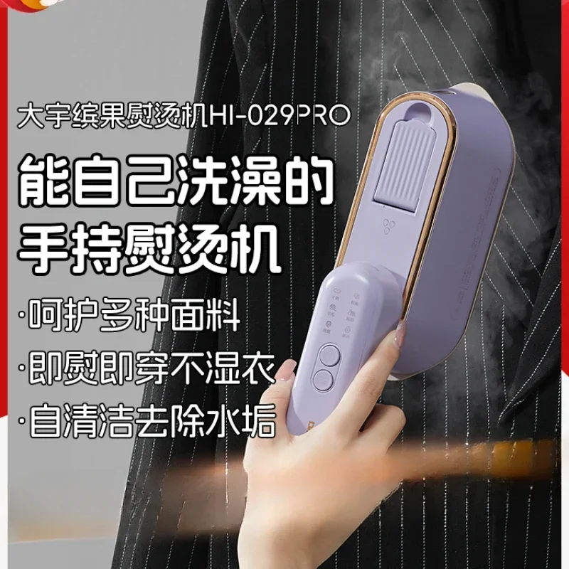 220V Portable Steaming Iron, Powerful and Gentle on Clothes