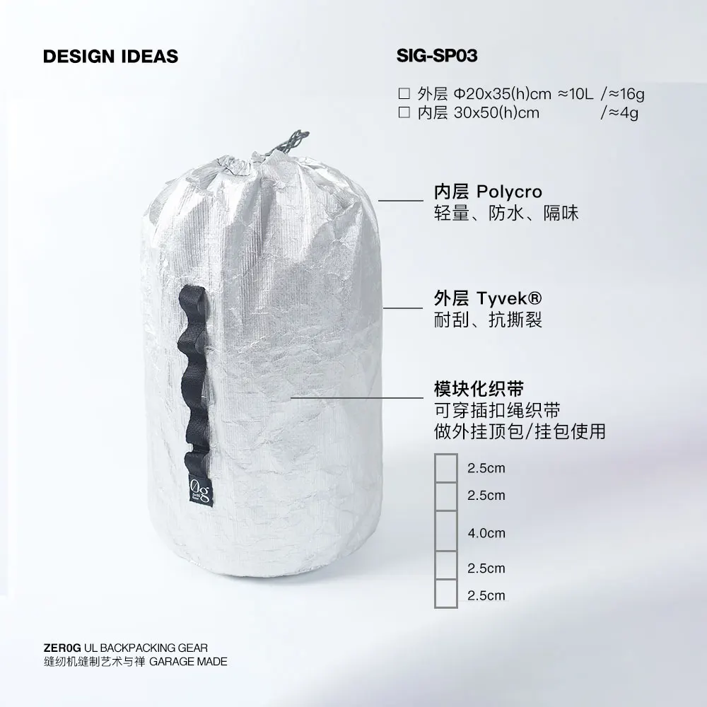 [신상] 외부 부착형 STUFF.BAG 실버 지름 20cm - 높이 35cm - 10L | 16g 폴리크로 방수 내피 1개 증정