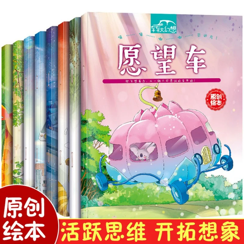 Car Fantasy Children's Car Kindergarten Puzzle Enlightenment Early Education Books