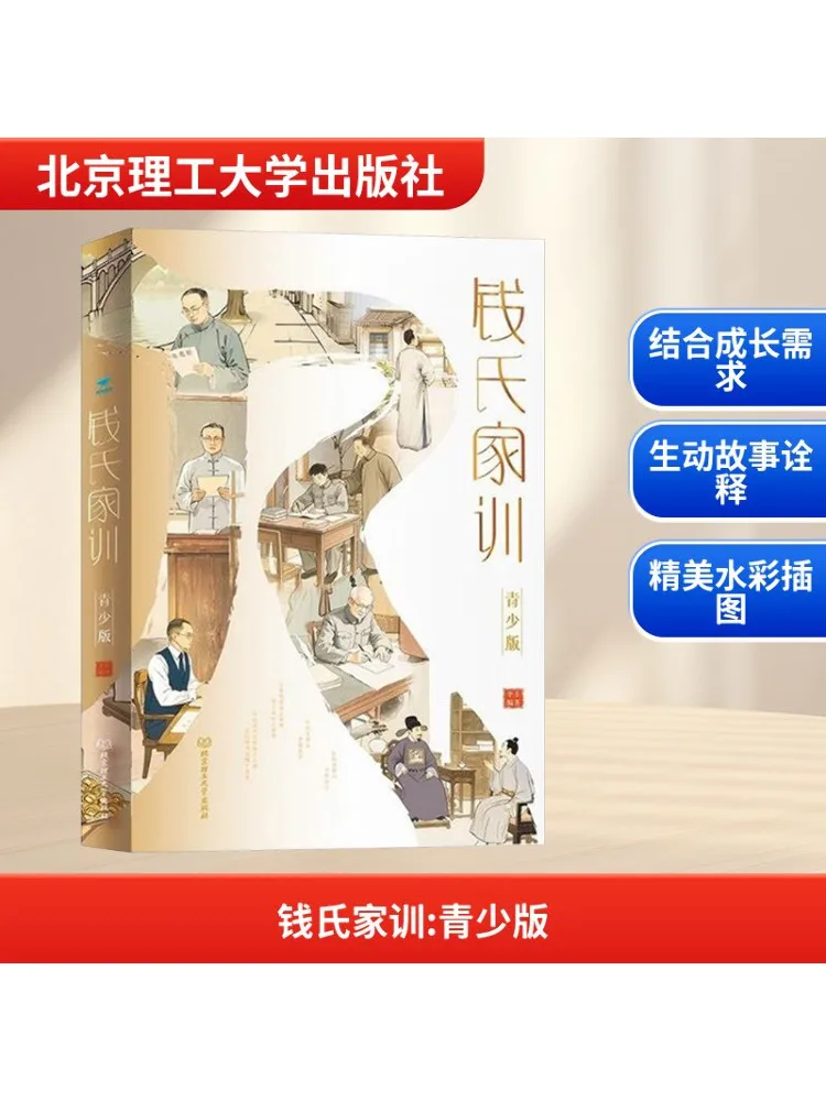 

Книга-Winshare Qian Family Instructions Youth Edition