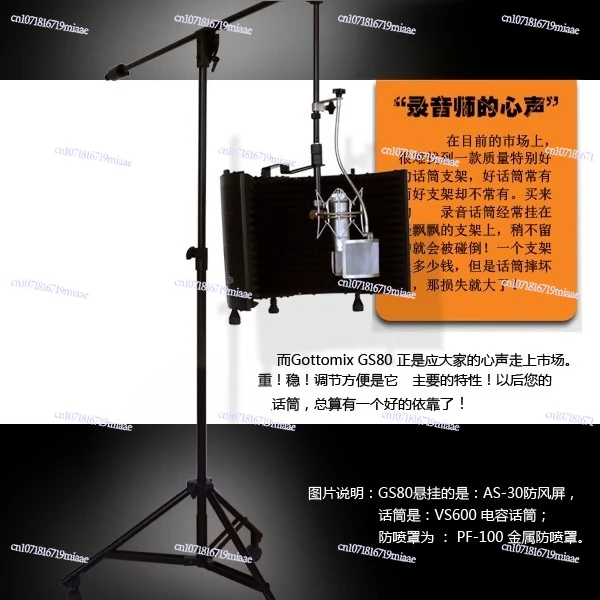 GS80 AS30 Heightened Weighted Floor Microphone Holder Recording Studio Microphone Hoisting