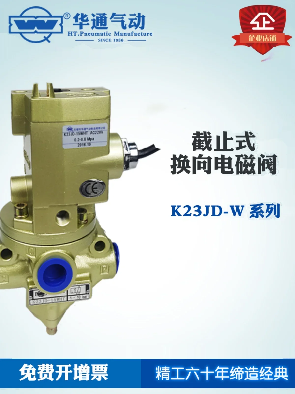 Pneumatic K23JD-8-10-15W-20-25WHT-32-40W Two Position Three-way Electric Control Reversing Valve