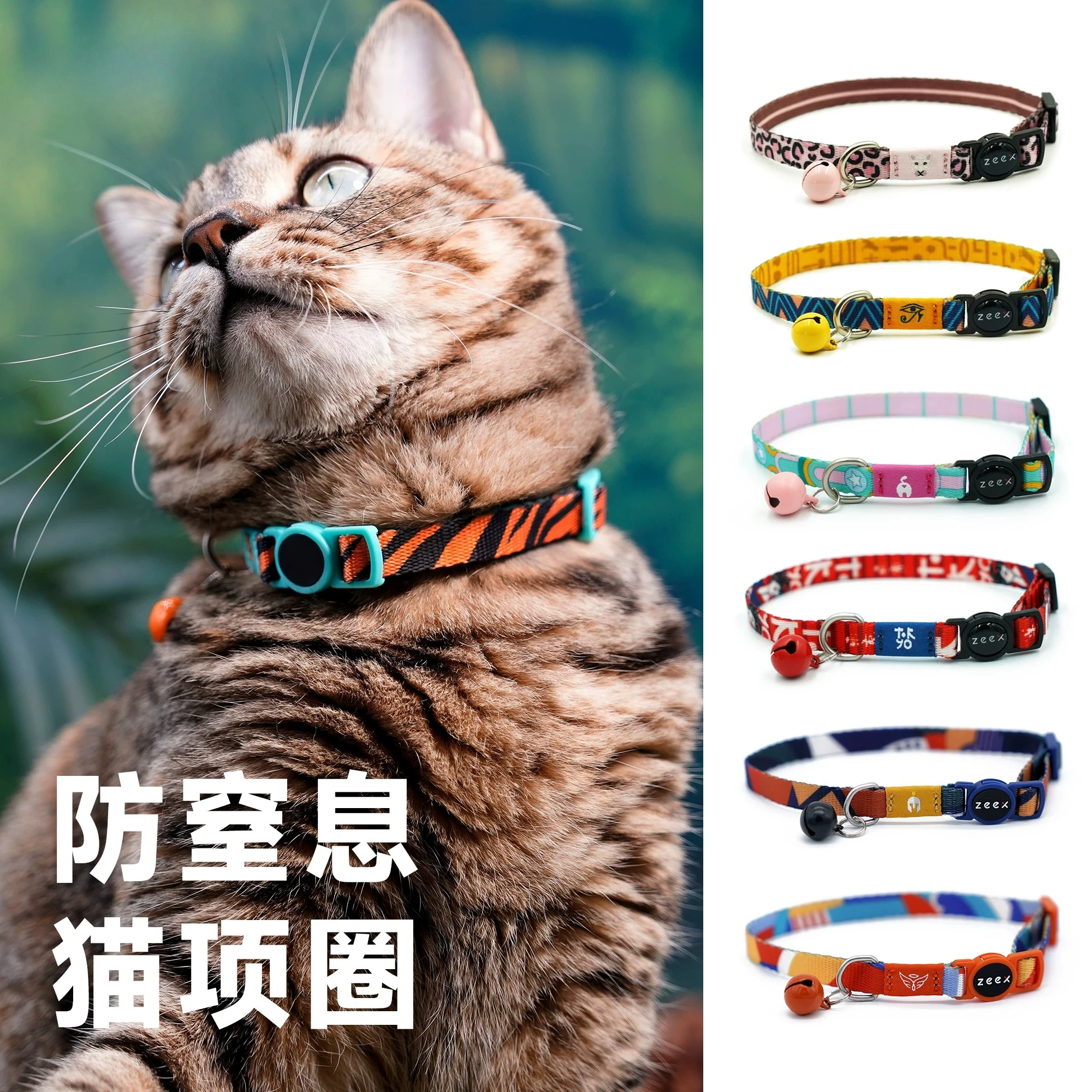 

Anti-choking cat collar Anti-strangulation safety buckle Adjustable British and American short pet nameplate bell neck ring