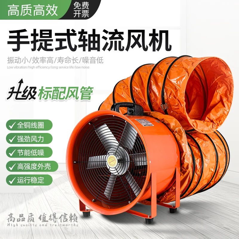 Portable axial fan 220v blower powerful small blower limited space ventilation equipment exhaust fan