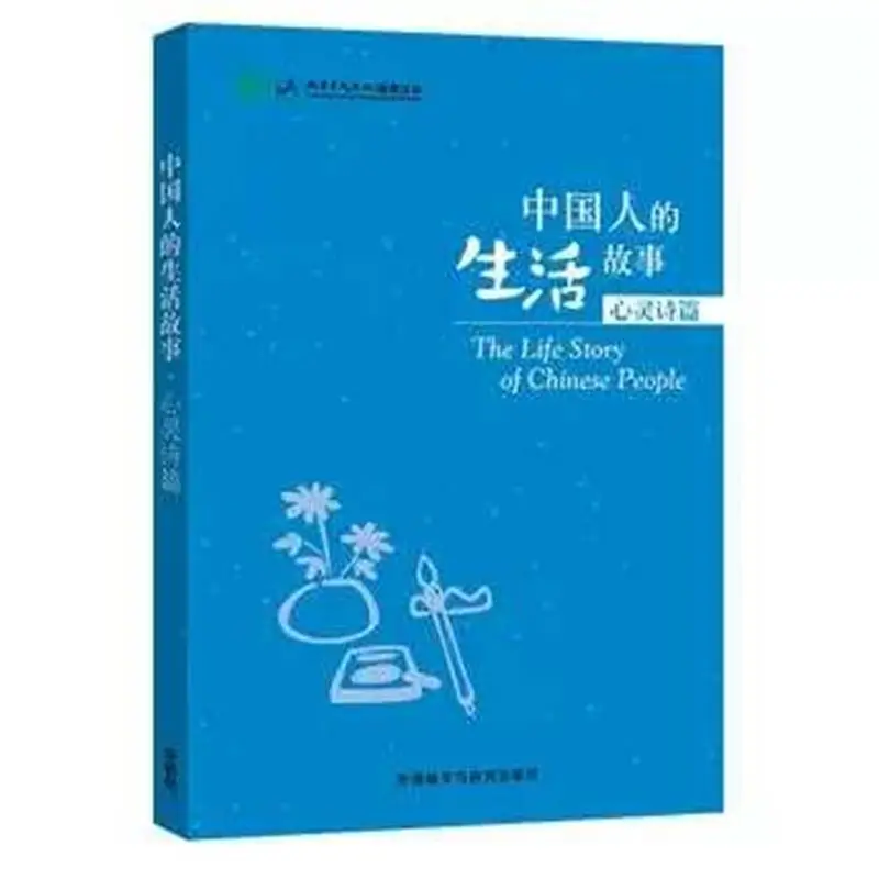 8Pcs/Set Stories of Chinese People's Lives Volume1 Chinese Reader Level HSK 4-6 Reading Books