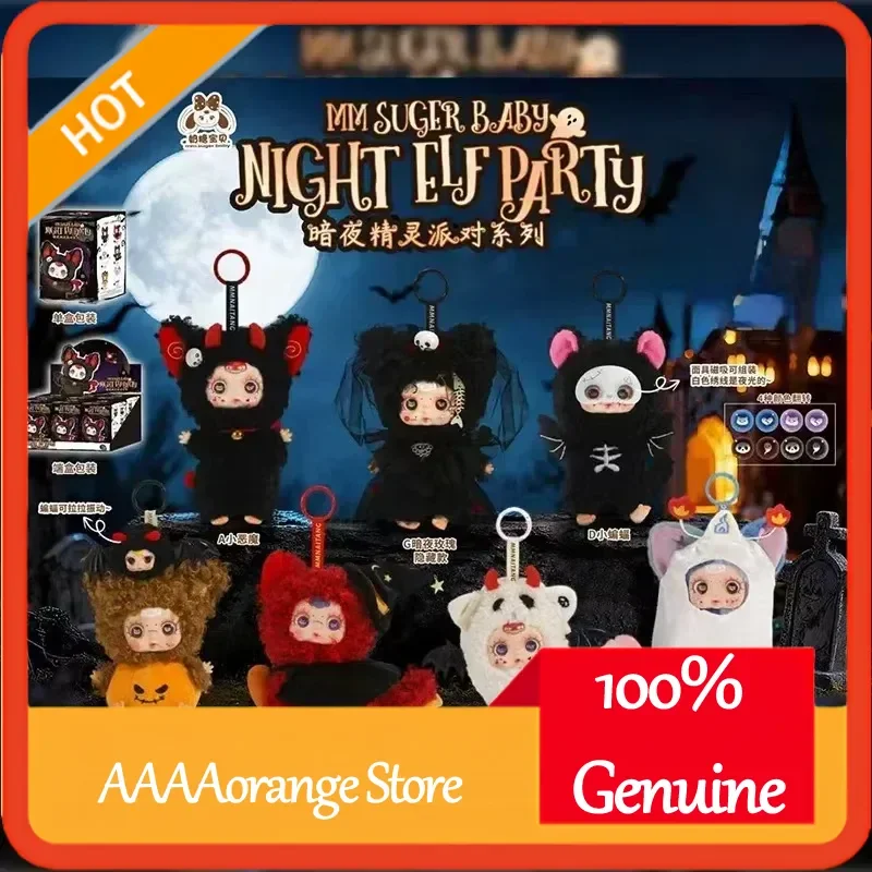 

MM Sugar Baby виниловая плюшевая слепая коробка Elf Party Series модная коллекционная подвеска на Хэллоуин для ночных игр подарок для любителей игрушек