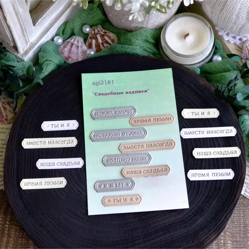 قوالب القطع المعدنية mAG(2175-2198) أغسطس 2025 لسكرابوكينغ