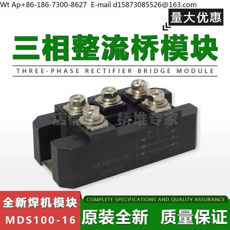 MDS100-16 three-phase rectifier bridge module MDS100A1600V new welding machine module