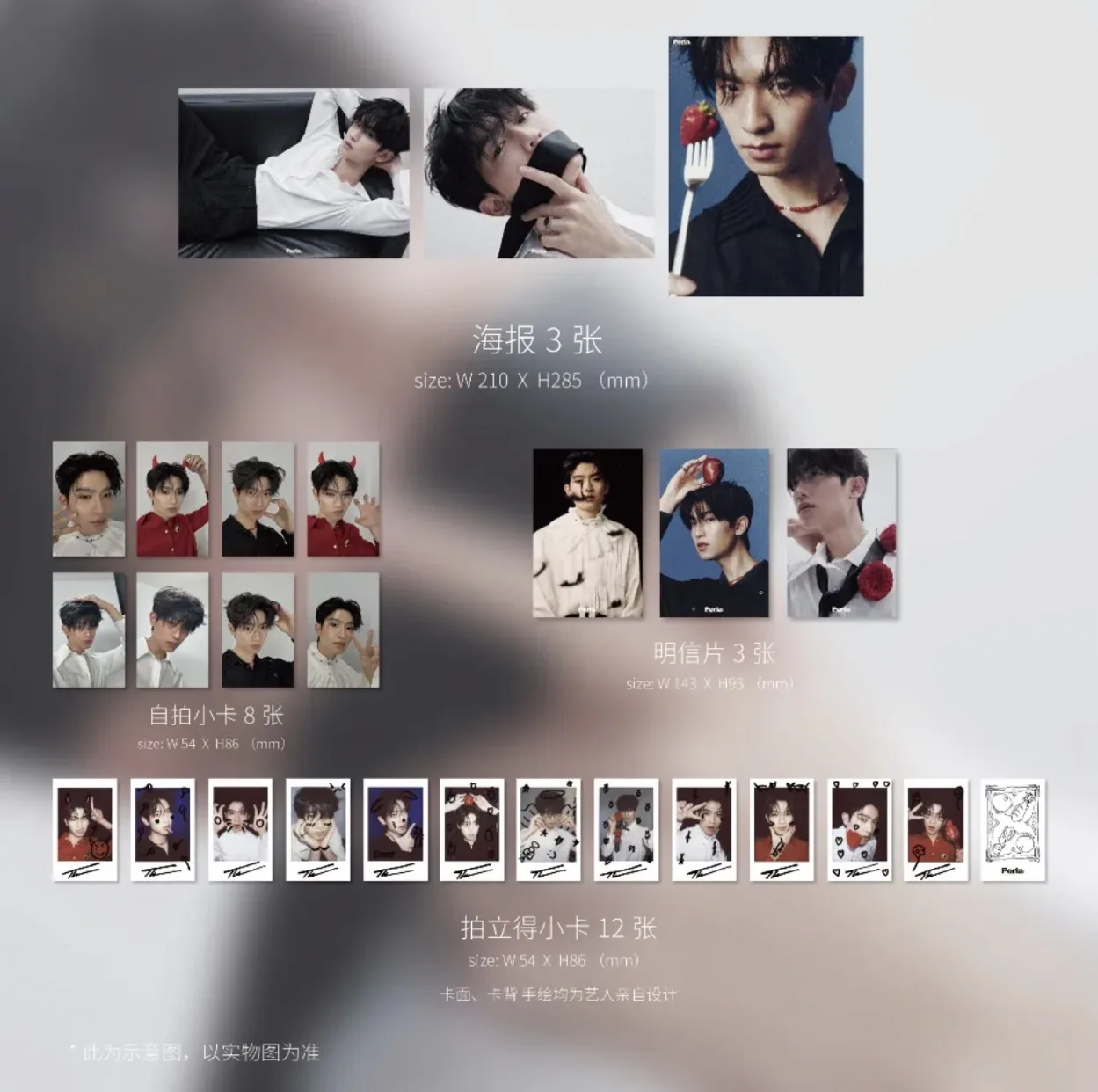 トーマス・ペルラ マガジン+カード+ポスター+ポストカードセット 2025.7 新発売予約販売