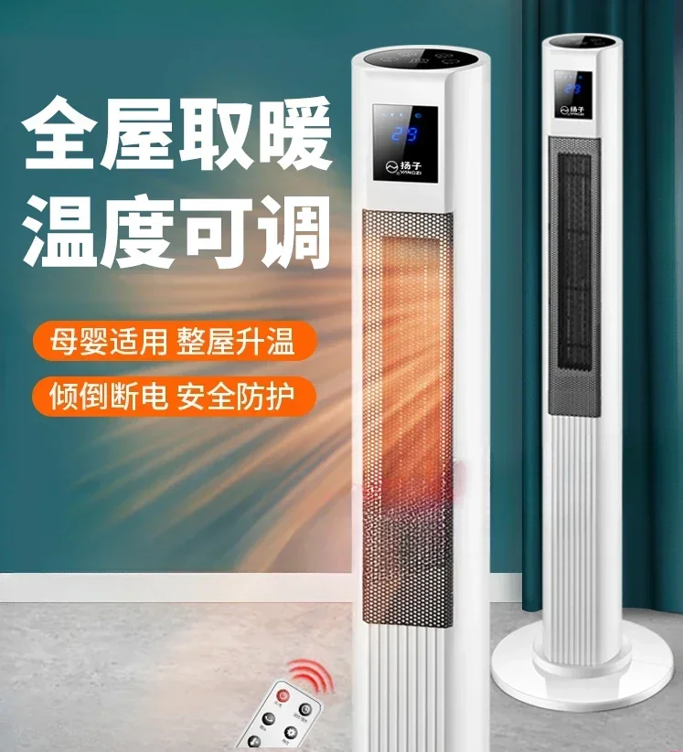 

Yangzi heater electric heater household energy-saving heater baby small sun graphene whole house artifact