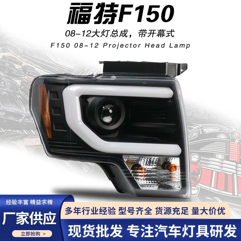 

Suitable for 6.2 Raptor F150 headlight assembly modified LED light board double light xenon headlights 08-15