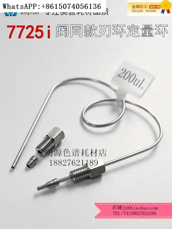 Manual i-njection ring for 7725I valve 5/20/100ul/1/5ml stainless steel quantitative ring for liquid chromatography.